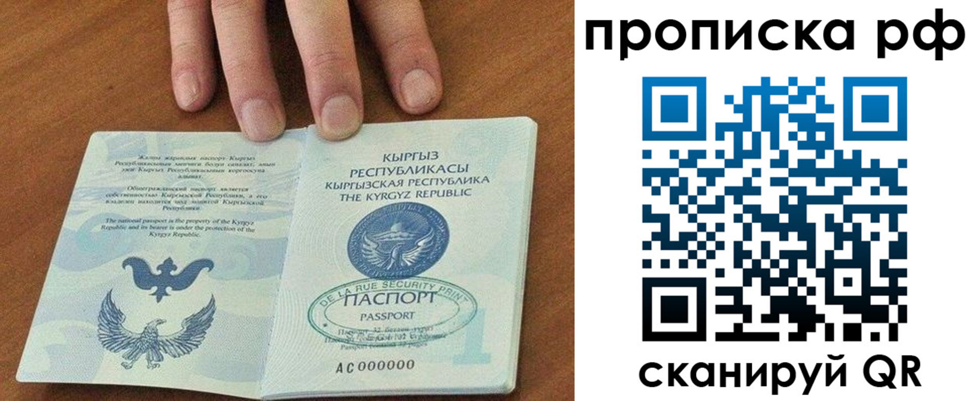 временная регистрация недорого в Орле