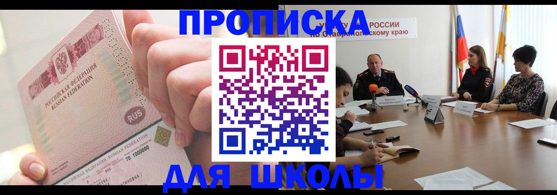 прописка от собственника в Орле
