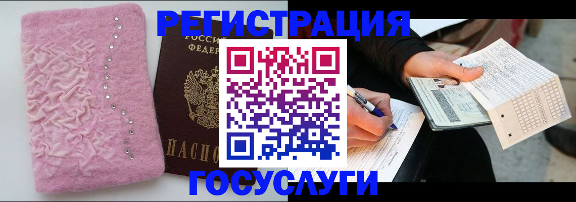 прописка в квартире в Орле
